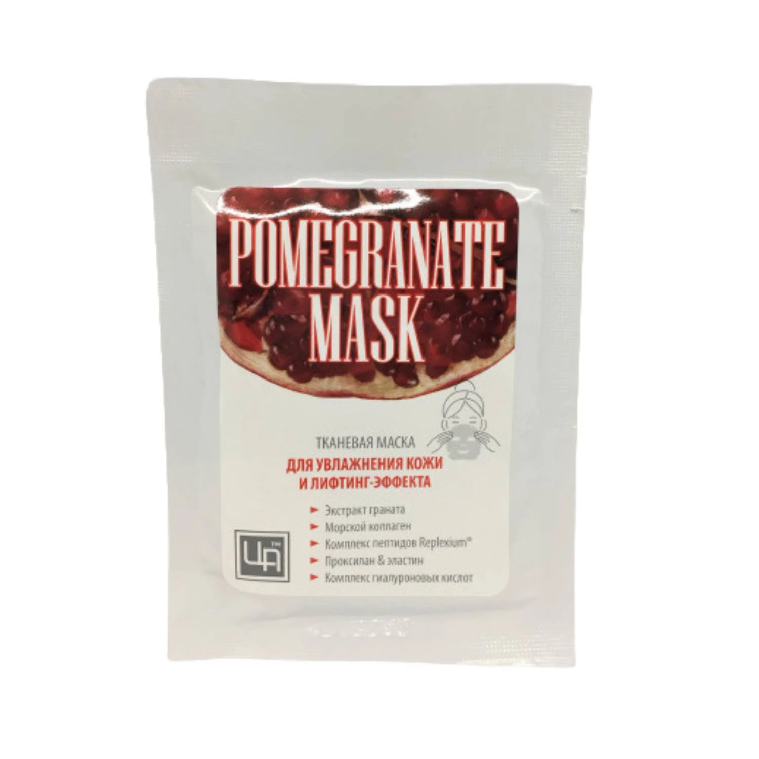 Маска тканевая для увлажнения кожи лица и лифтинг эффекта Pomegranate mask фото 1